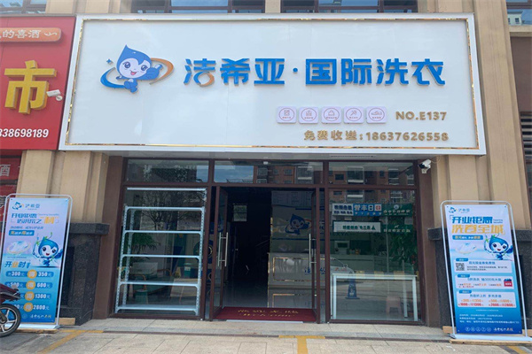 干洗店設(shè)備全套有哪些？你了解多少？
