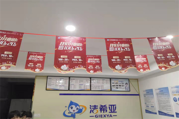 加盟洗衣店怎么樣？加盟運營行不行？