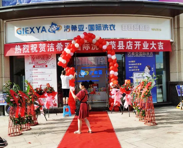 創(chuàng)業(yè)開個中型干洗店成本多少？干洗市場好不好？